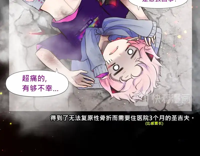 《见习恶魔的日常》no.15 第22页
