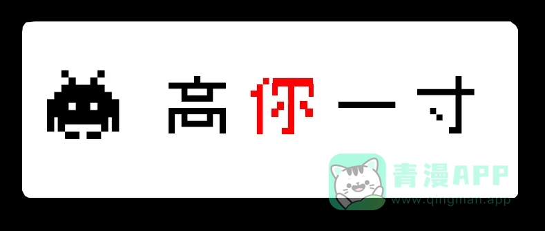 《见习恶魔的日常》no.15 第1页