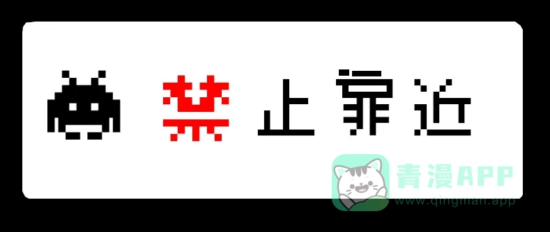 《见习恶魔的日常》no.15 第16页