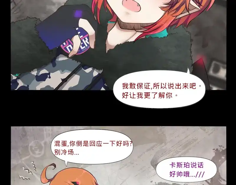 《见习恶魔的日常》no.15 第14页