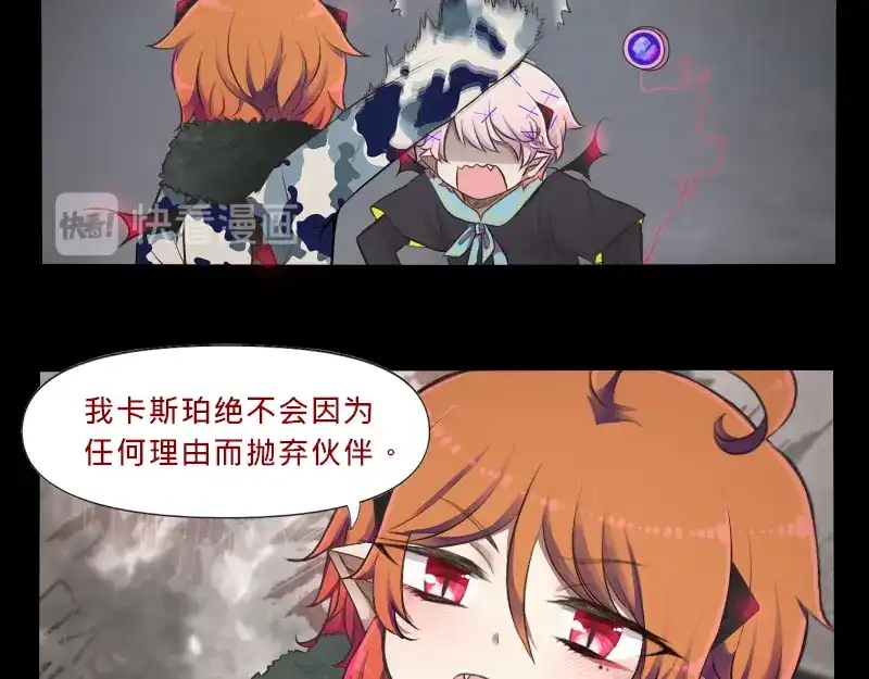 《见习恶魔的日常》no.15 第13页