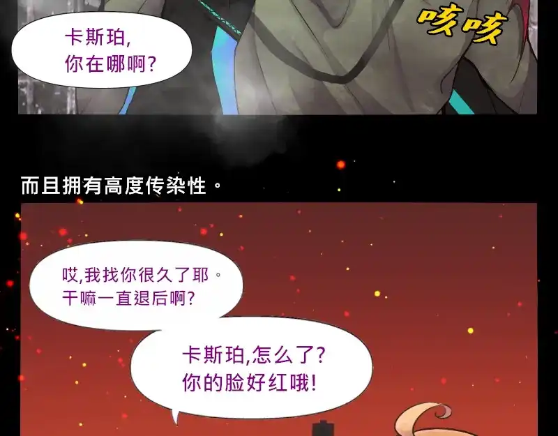 《见习恶魔的日常》no.15 第18页