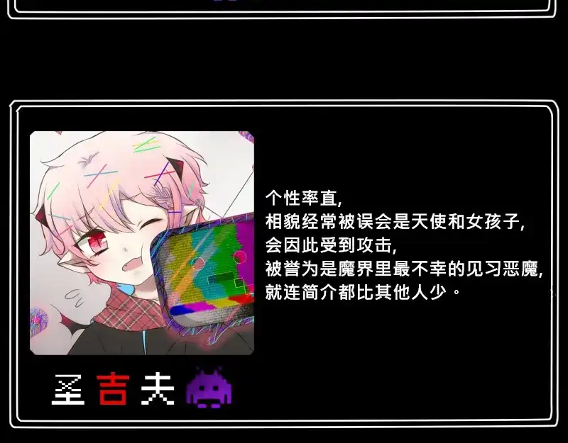 《见习恶魔的日常》no.15 第29页