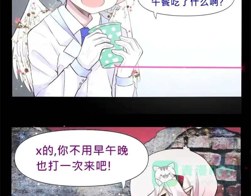 《见习恶魔的日常》no.16 第6页