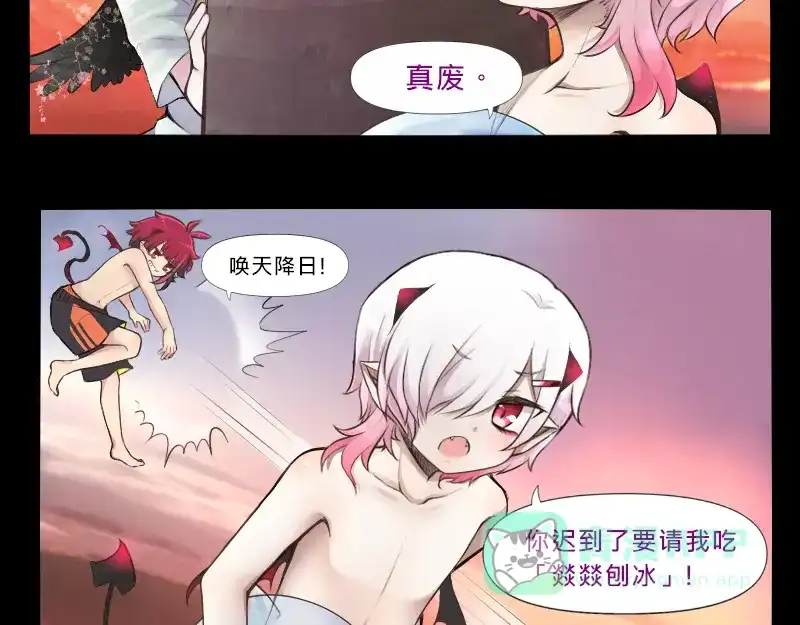 《见习恶魔的日常》no.16 第21页