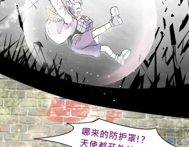 《见习恶魔的日常》no.16 第14页