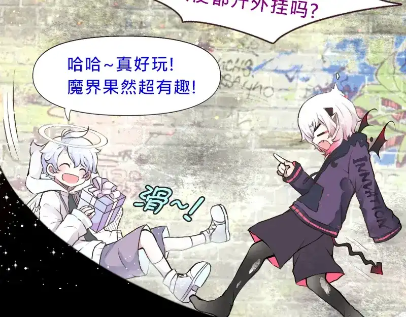 《见习恶魔的日常》no.16 第15页