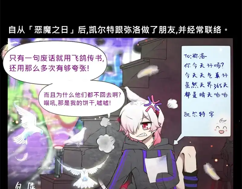 《见习恶魔的日常》no.16 第2页