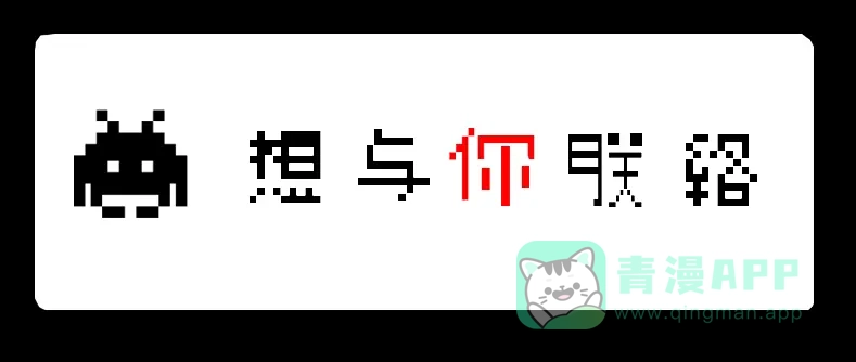 《见习恶魔的日常》no.16 第1页