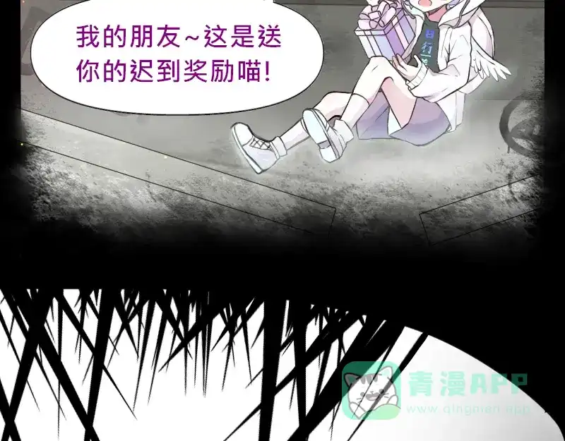 《见习恶魔的日常》no.16 第11页