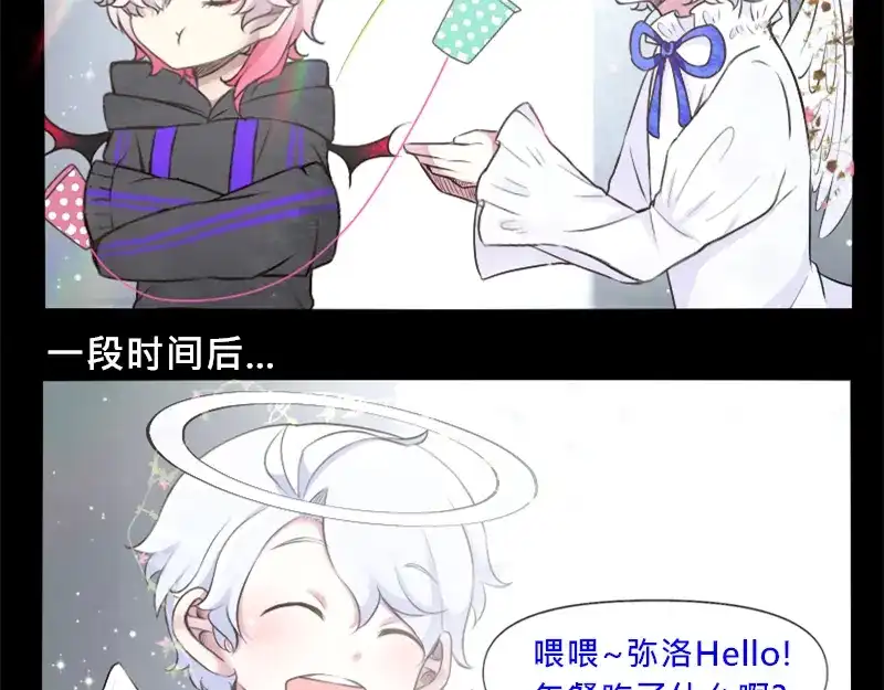《见习恶魔的日常》no.16 第5页