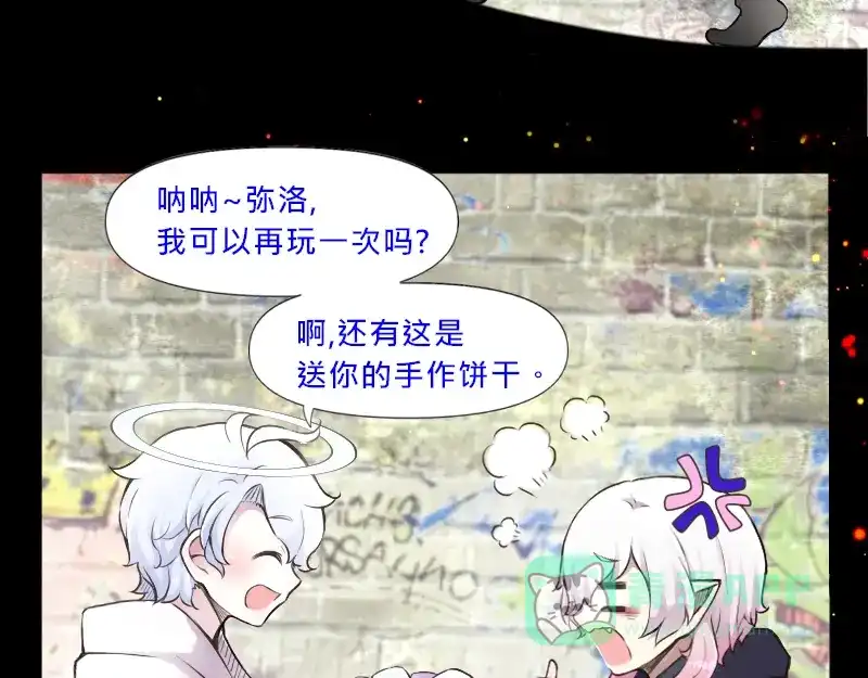 《见习恶魔的日常》no.16 第16页