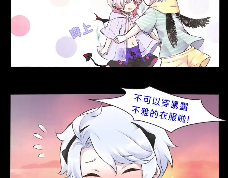 《见习恶魔的日常》no.16 第23页
