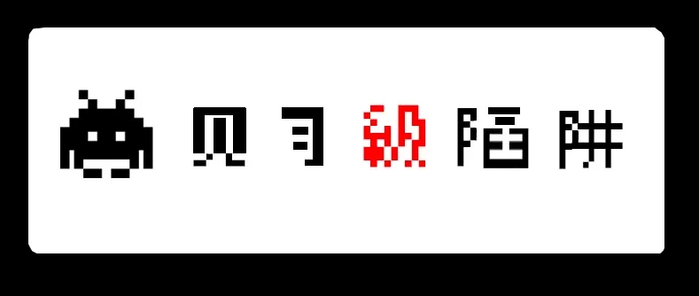 《见习恶魔的日常》no.16 第8页