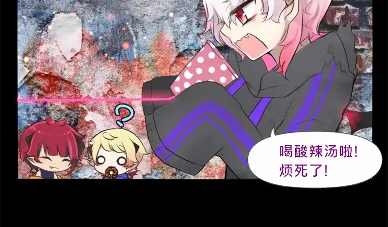 《见习恶魔的日常》no.16 第7页