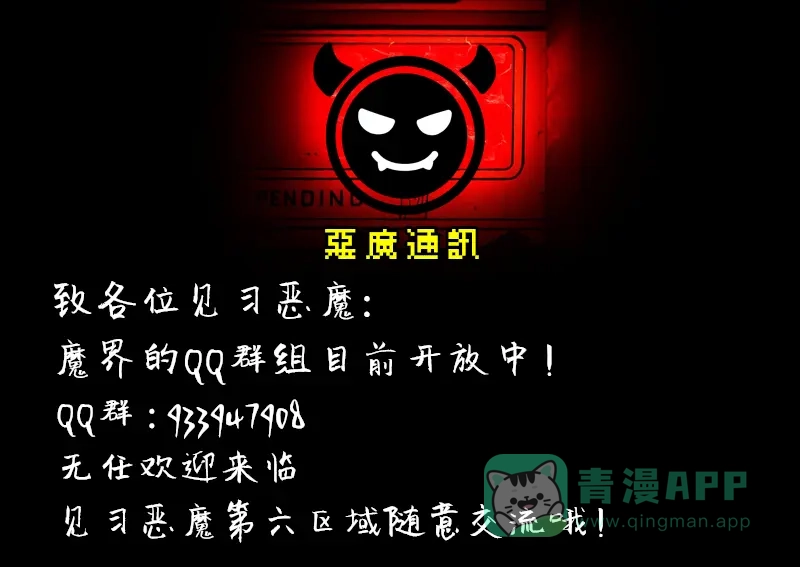 《见习恶魔的日常》no.16 第31页