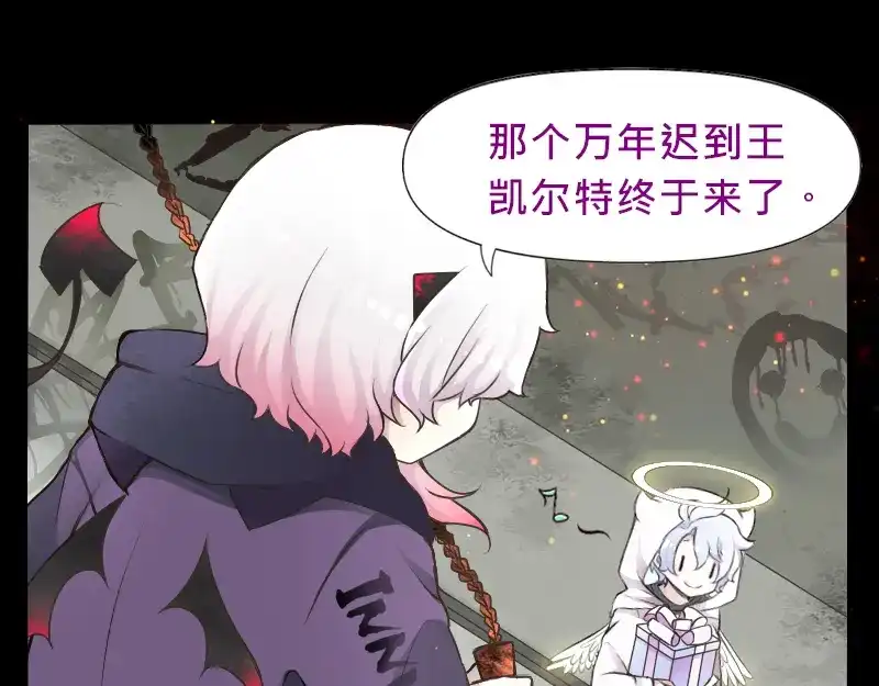 《见习恶魔的日常》no.16 第9页