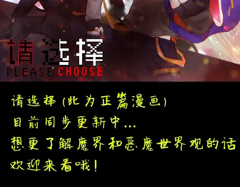 《见习恶魔的日常》no.16 第29页