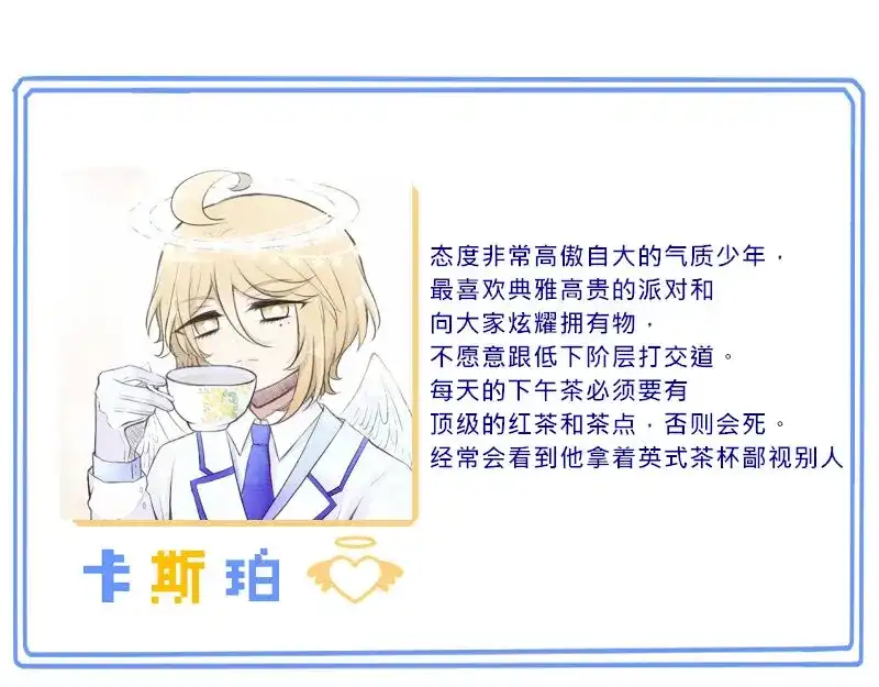 《见习恶魔的日常》no.17 第39页