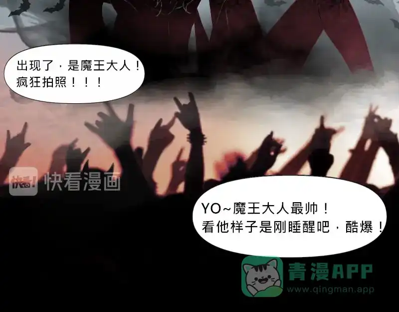 《见习恶魔的日常》no.17 第16页