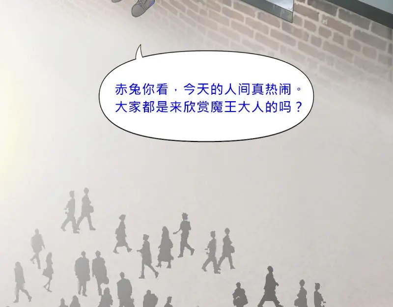 《见习恶魔的日常》no.17 第12页