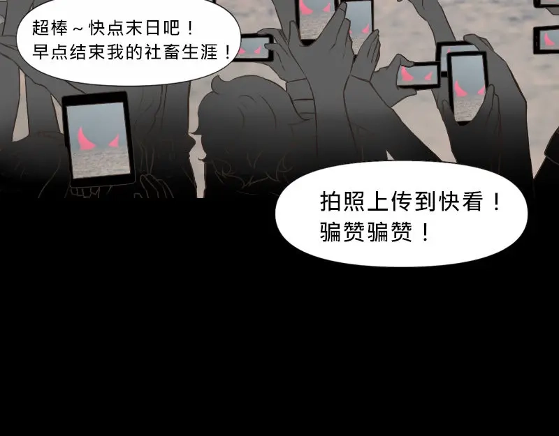 《见习恶魔的日常》no.17 第19页