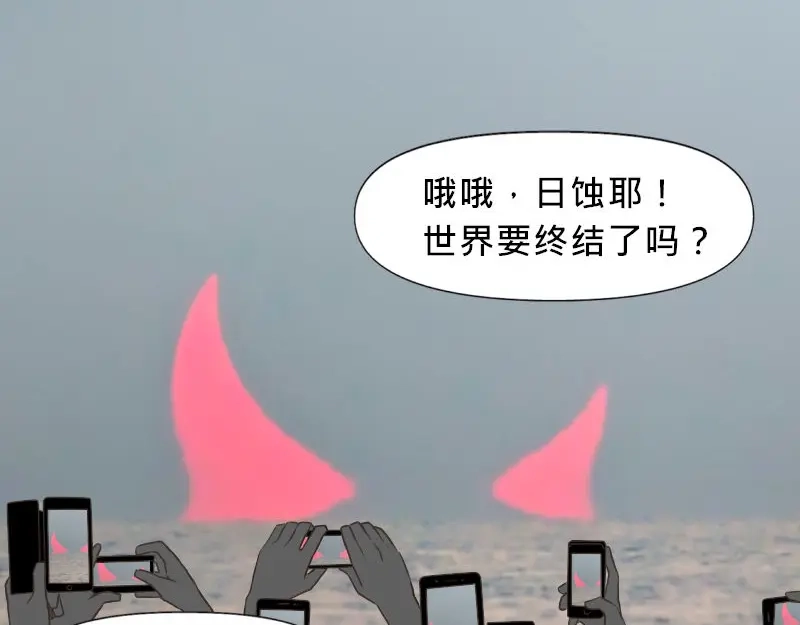 《见习恶魔的日常》no.17 第18页