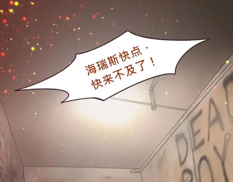 《见习恶魔的日常》no.17 第2页