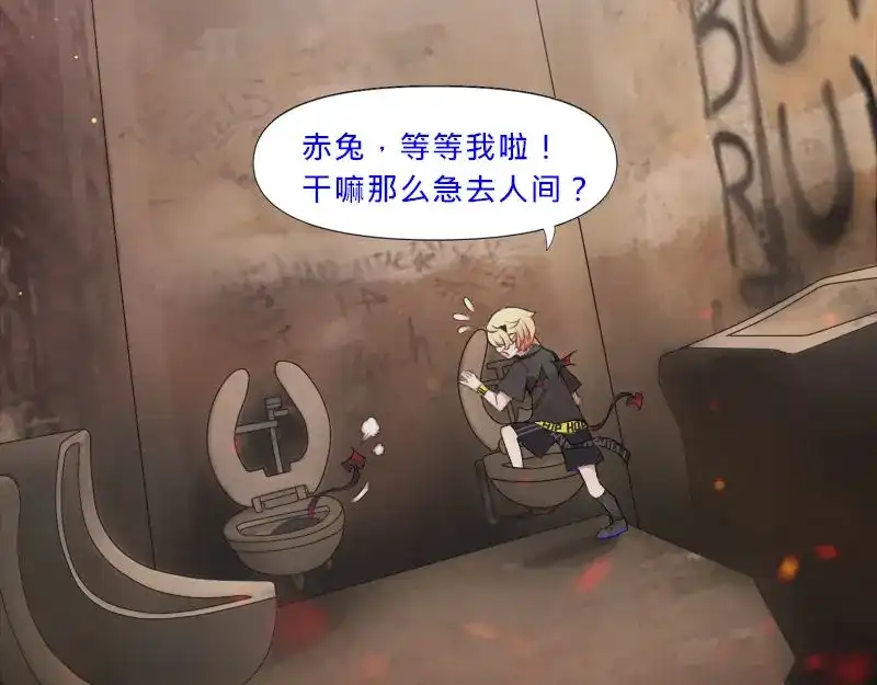 《见习恶魔的日常》no.17 第3页