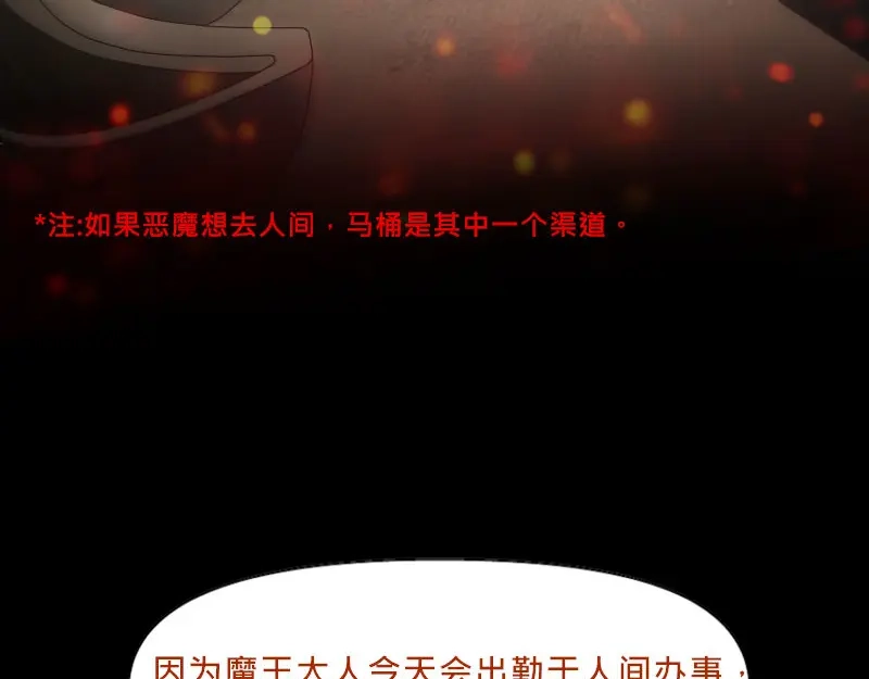 《见习恶魔的日常》no.17 第4页