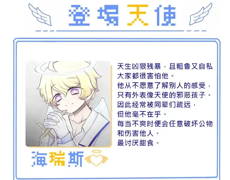 《见习恶魔的日常》no.17 第32页