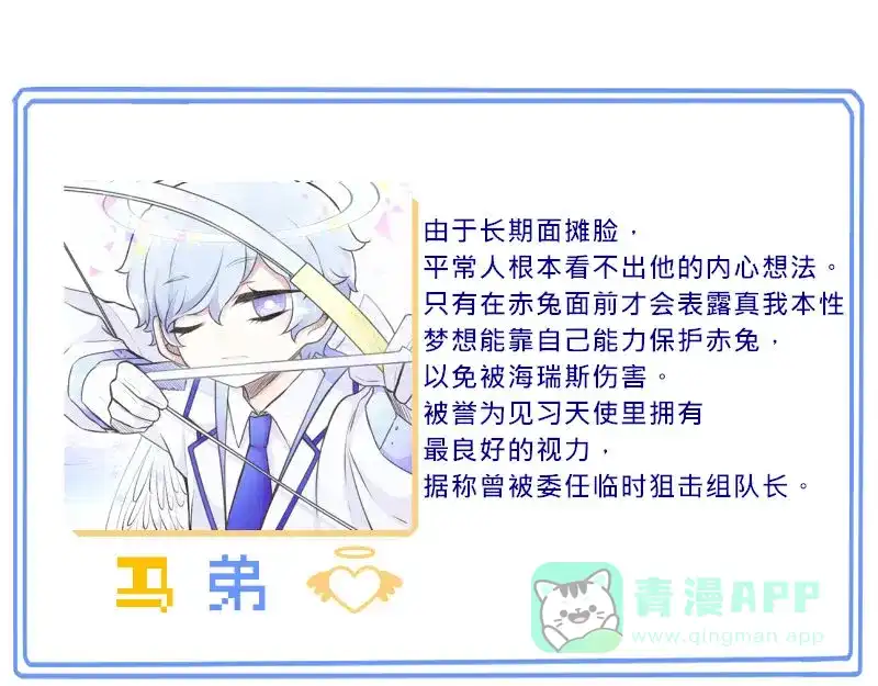 《见习恶魔的日常》no.17 第41页