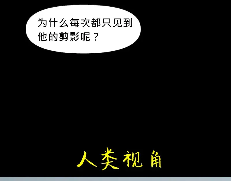 《见习恶魔的日常》no.17 第17页