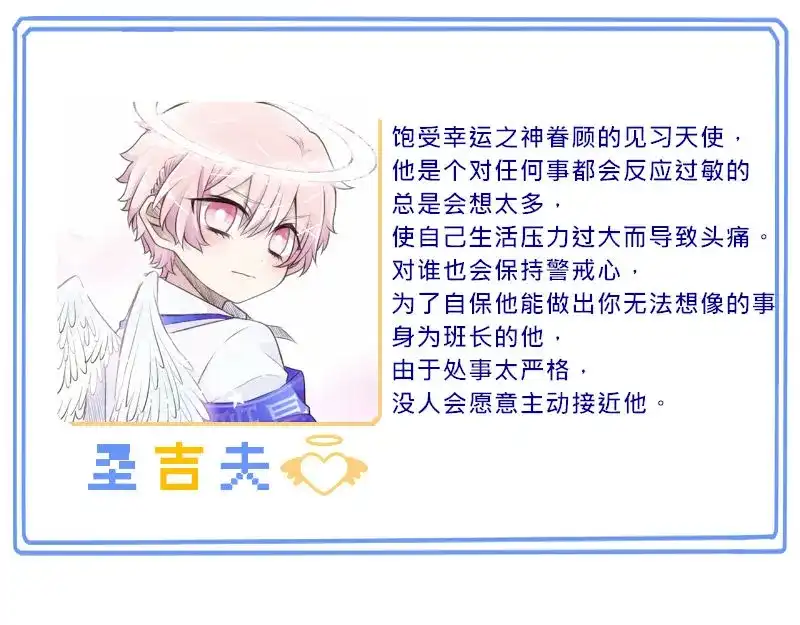 《见习恶魔的日常》no.17 第38页