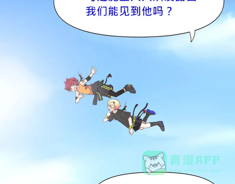 《见习恶魔的日常》no.17 第6页