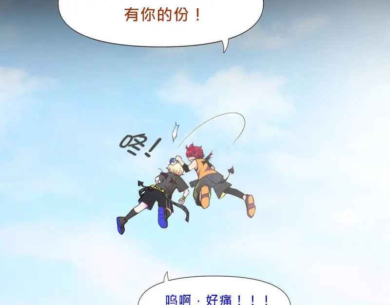 《见习恶魔的日常》no.17 第9页