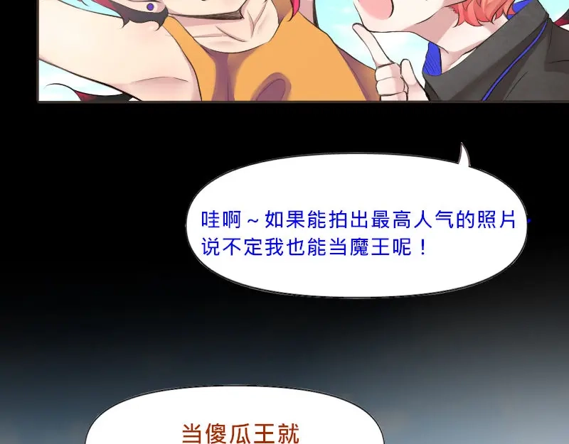 《见习恶魔的日常》no.17 第8页