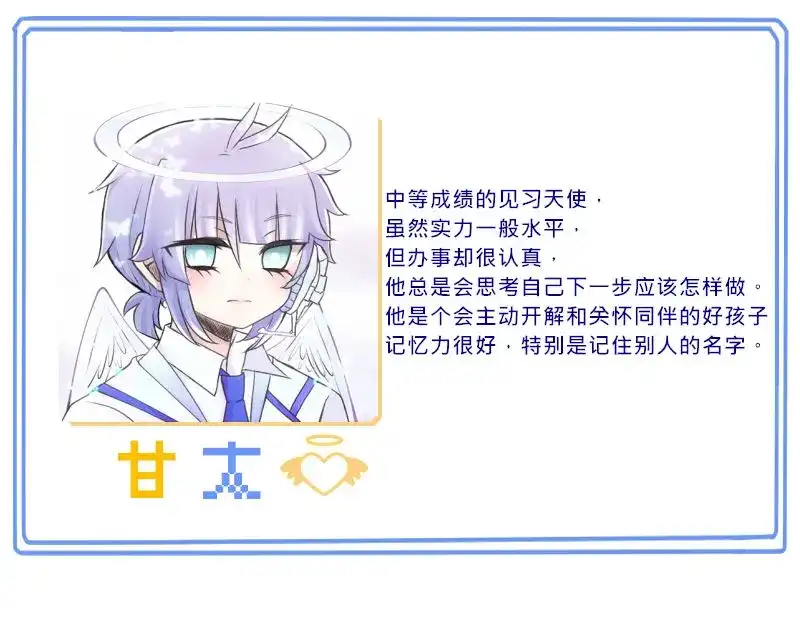 《见习恶魔的日常》no.17 第35页