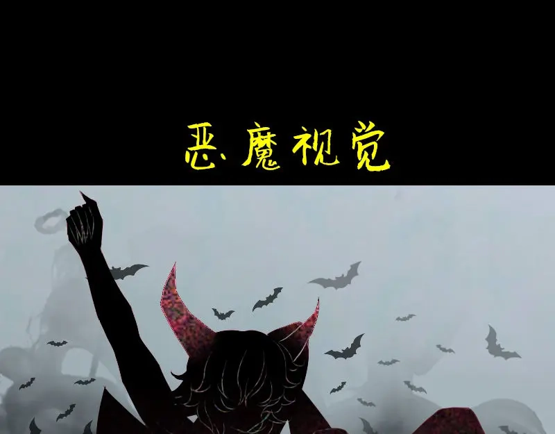 《见习恶魔的日常》no.17 第15页