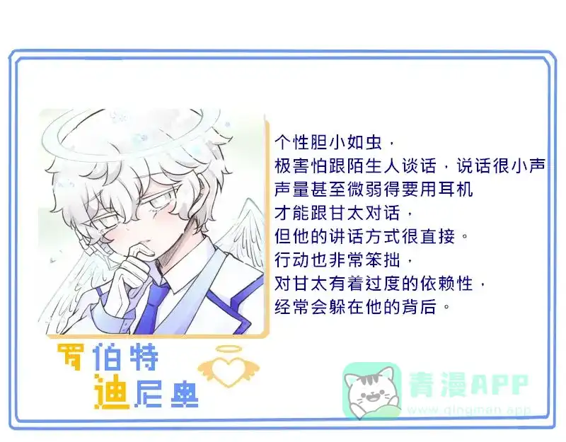 《见习恶魔的日常》no.17 第36页