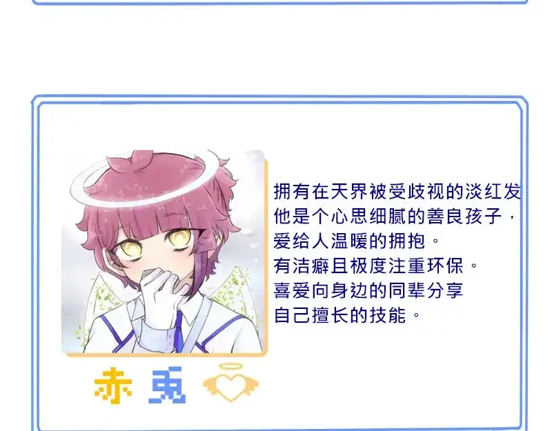 《见习恶魔的日常》no.17 第33页