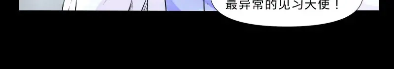 《见习恶魔的日常》no.17 第28页