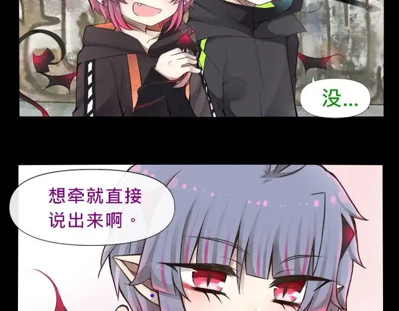 《见习恶魔的日常》no.18 第18页