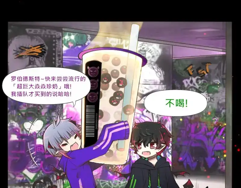《见习恶魔的日常》no.18 第2页