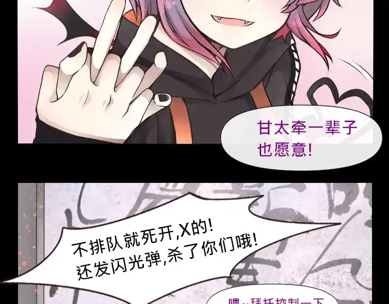 《见习恶魔的日常》no.18 第19页