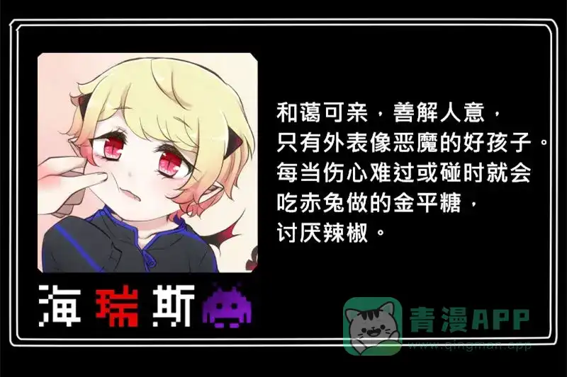 《见习恶魔的日常》no.18 第31页