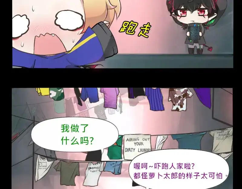 《见习恶魔的日常》no.18 第25页