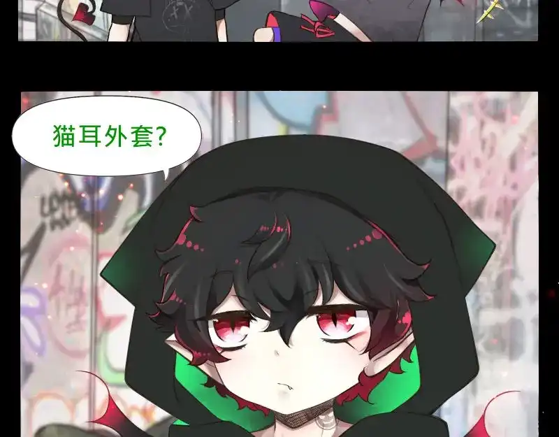 《见习恶魔的日常》no.18 第9页