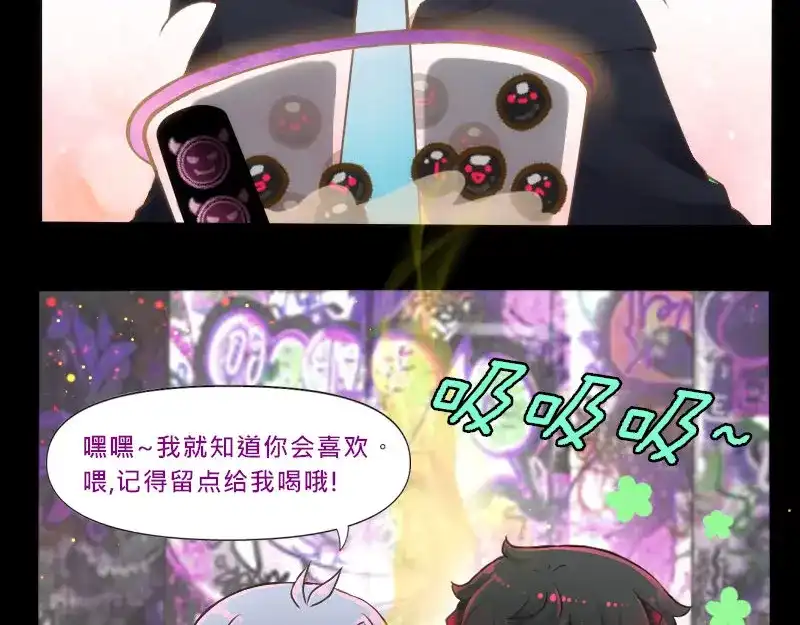 《见习恶魔的日常》no.18 第5页