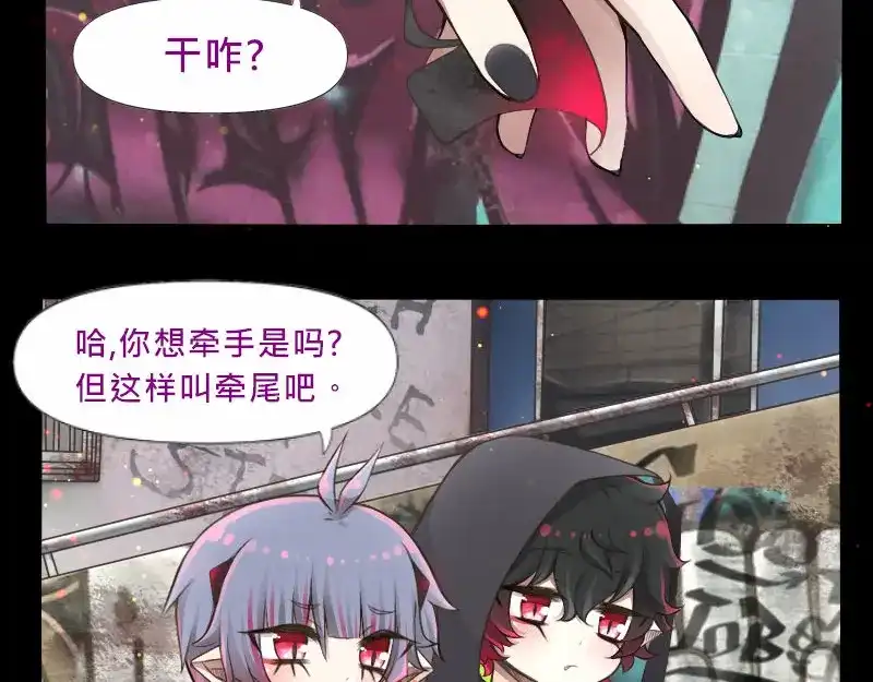 《见习恶魔的日常》no.18 第17页